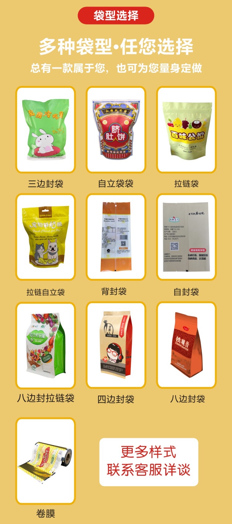 煙臺(tái)塑料包裝袋廠家